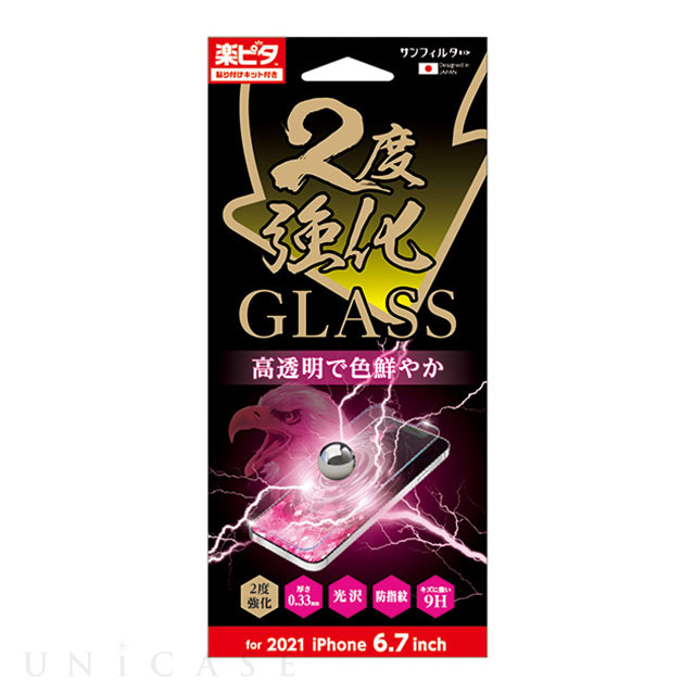 【iPhone13 Pro Max フィルム】GLASS 2度強化 (光沢)