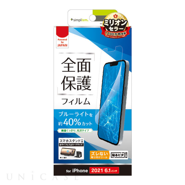 Iphone13 13 Pro フィルム ブルーライト低減 画面保護フィルム 光沢 Simplism Iphoneケースは Unicase