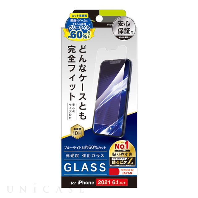 【iPhone13/13 Pro フィルム】ケースとの相性抜群 超ブルーライト低減 画面保護強化ガラス 光沢