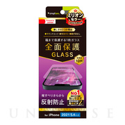 【iPhone13 mini フィルム】フルクリア 反射防止 画面保護強化ガラス