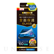 【iPhone13 mini フィルム】フルクリア 超ブルーライト低減 画面保護強化ガラス 光沢