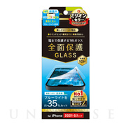 【iPhone13/13 Pro フィルム】フルクリア ブルーライト低減 画面保護強化ガラス 光沢