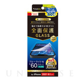 【iPhone13/13 Pro フィルム】フルクリア 超ブルーライト低減 画面保護強化ガラス 光沢