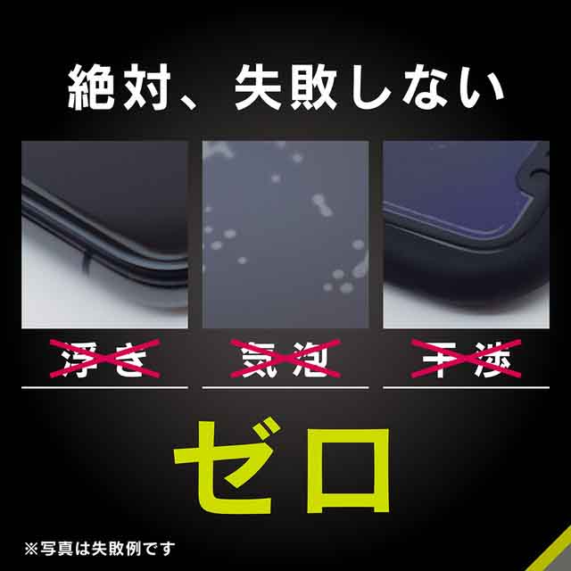 【iPhone13/13 Pro フィルム】[ZERO GLASS] 絶対失敗しない 高透明 フレームガラス (ブラック)サブ画像