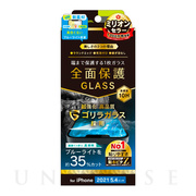 【iPhone13 mini フィルム】フルクリア ゴリラガラス ブルーライト低減 画面保護強化ガラス 光沢