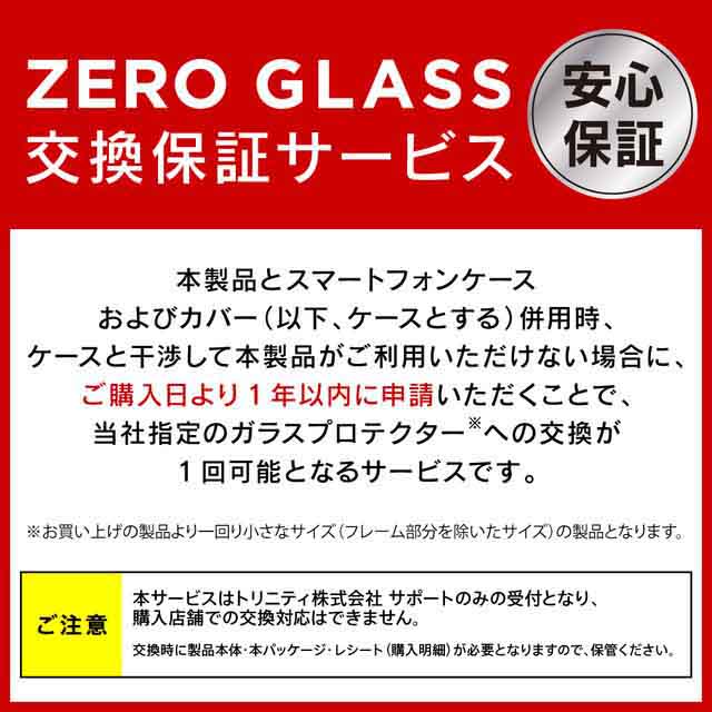 【iPhone13/13 Pro フィルム】[ZERO GLASS] 絶対失敗しない ゴリラガラス ブルーライト低減 フレームガラス (ブラック)goods_nameサブ画像
