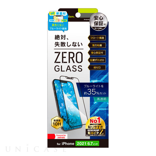 【iPhone13 Pro Max フィルム】[ZERO GLASS] 絶対失敗しない ブルーライト低減 フレームガラス (ブラック)
