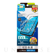 【iPhone13 mini フィルム】[FLEX 3D]ブルーライト低減 複合フレームガラス (ブラック)
