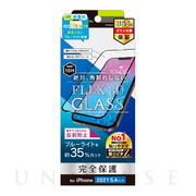 【iPhone13 mini フィルム】[FLEX 3D]反射防止 ブルーライト低減 複合フレームガラス (ブラック)