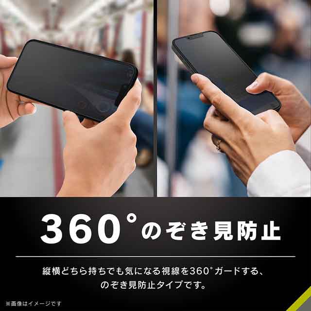 【iPhone13/13 Pro フィルム】[FLEX 3D]360°のぞき見防止 複合フレームガラス (ブラック)goods_nameサブ画像