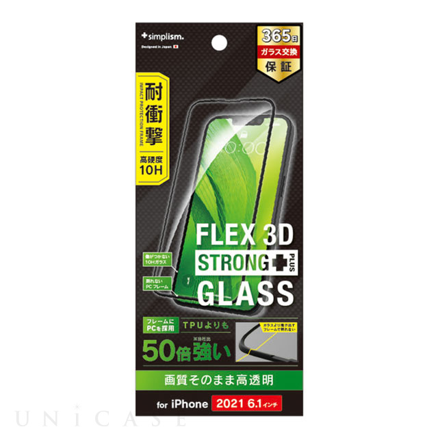 【iPhone13/13 Pro フィルム】[FLEX 3D STRONG+] 高透明 耐衝撃バンパーフレームガラス (ブラック)