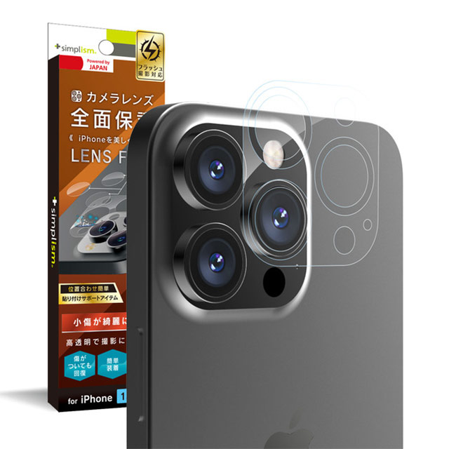 【iPhone13 Pro フィルム】レンズを完全に守る 高透明レンズ＆クリアカメラユニット保護フィルム 2セット 自己治癒goods_nameサブ画像