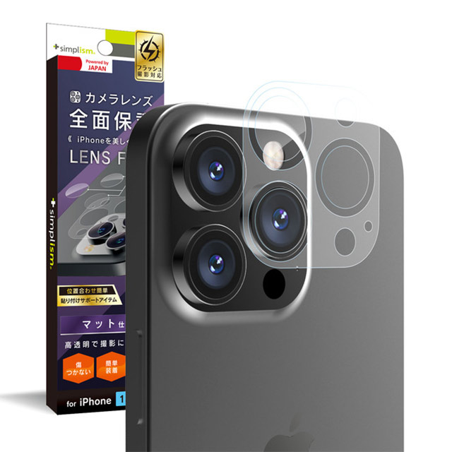 【iPhone13 Pro Max フィルム】レンズを完全に守る 高透明レンズ＆マットカメラユニット保護フィルム 2セットgoods_nameサブ画像