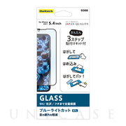 【iPhone13 mini フィルム】貼りミスゼロ全面保護ガラス (光沢・ブルーライトカット)