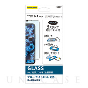 【iPhone13/13 Pro フィルム】貼りミスゼロ全面保護ガラス (光沢・ブルーライトカット)
