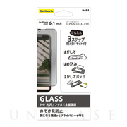 【iPhone13/13 Pro フィルム】貼りミスゼロ全面保護ガラス (のぞき見防止)