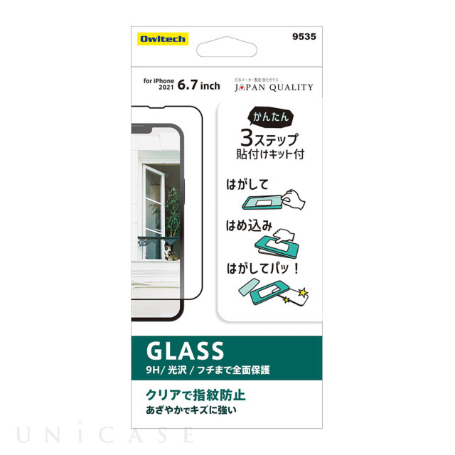 【iPhone13 Pro Max フィルム】貼りミスゼロ全面保護ガラス (光沢)