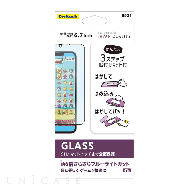 ガラス保護フィルム　iPhone11　iPhoneXR　液晶画面　全面保護