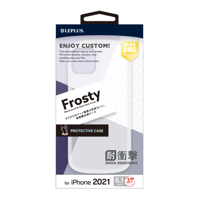 【iPhone13 Pro ケース】耐衝撃マットハイブリッドケース「Frosty」 (フロストホワイト)サブ画像