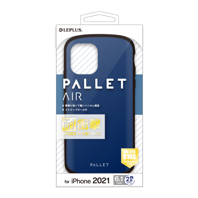 【iPhone13 ケース】超軽量・極薄・耐衝撃ハイブリッドケース「PALLET AIR」 (マットダークブルー)サブ画像