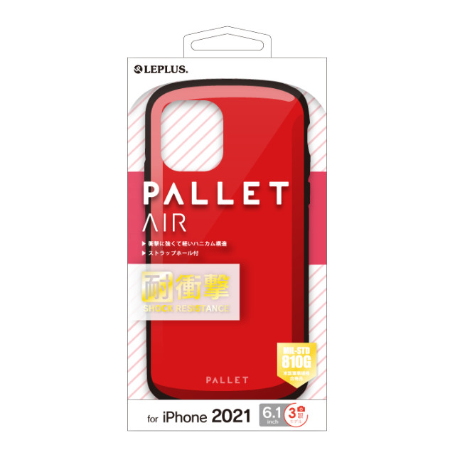 【iPhone13 Pro ケース】超軽量・極薄・耐衝撃ハイブリッドケース「PALLET AIR」 (レッド)goods_nameサブ画像