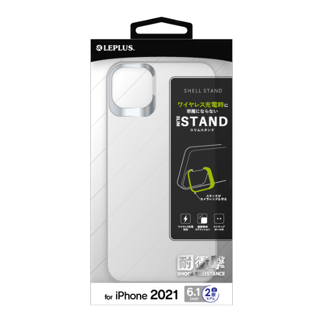 【iPhone13 ケース】スタンド付耐衝撃ハイブリッドケース「SHELL STAND」 (フロストホワイト)サブ画像
