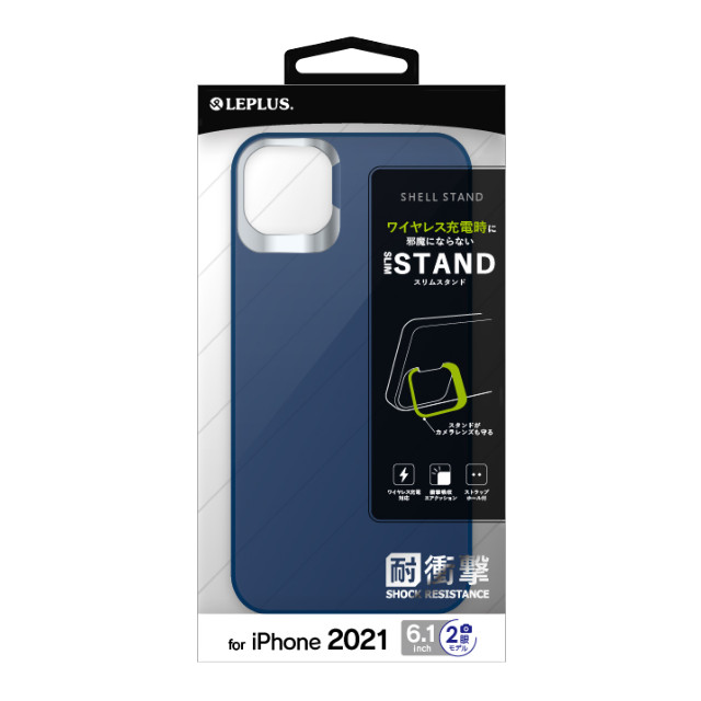 【iPhone13 ケース】スタンド付耐衝撃ハイブリッドケース「SHELL STAND」 (フロストインディゴ)サブ画像