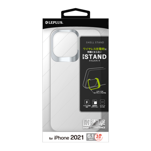 【iPhone13 Pro ケース】スタンド付耐衝撃ハイブリッドケース「SHELL STAND」 (フロストホワイト)サブ画像