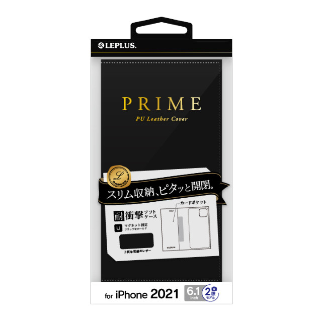 【iPhone13 ケース】薄型PUレザーフラップケース「PRIME」 (ブラック)サブ画像