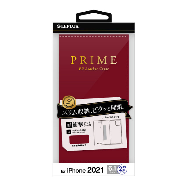 【iPhone13 ケース】薄型PUレザーフラップケース「PRIME」 (レッド)サブ画像