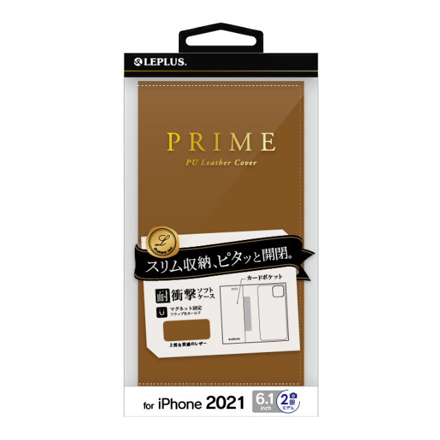 【iPhone13 ケース】薄型PUレザーフラップケース「PRIME」 (キャメル)サブ画像