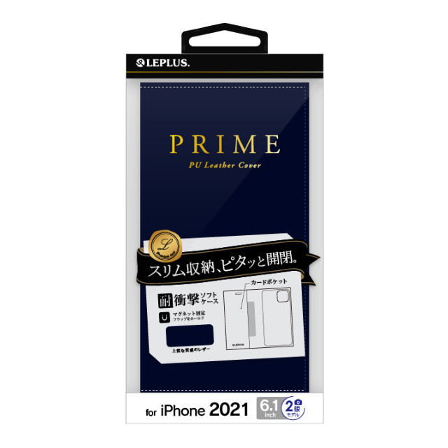 【iPhone13 ケース】薄型PUレザーフラップケース「PRIME」 (ネイビー)サブ画像