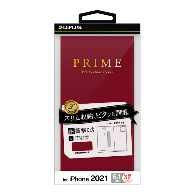 【iPhone13 Pro ケース】薄型PUレザーフラップケース「PRIME」 (レッド)サブ画像