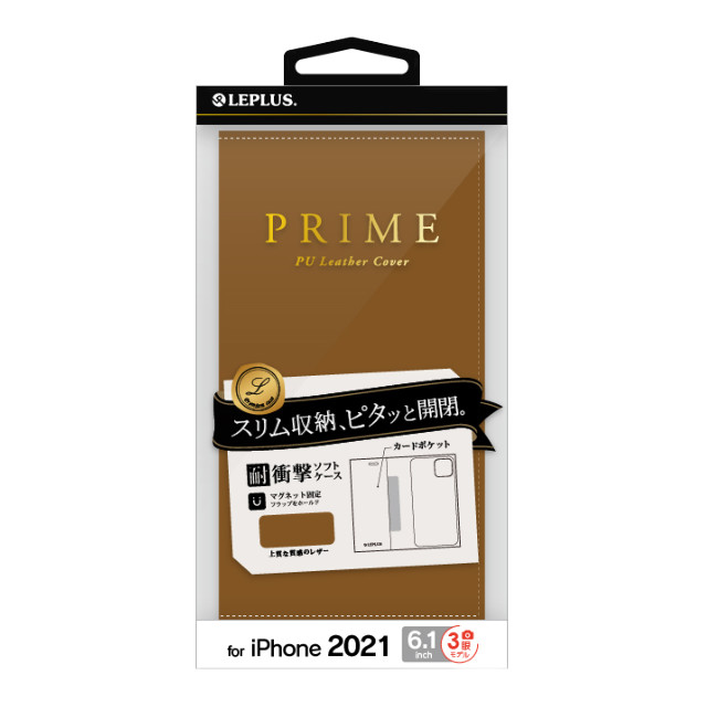 【iPhone13 Pro ケース】薄型PUレザーフラップケース「PRIME」 (キャメル)サブ画像