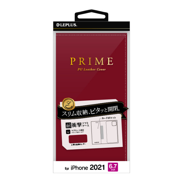 【iPhone13 Pro Max ケース】薄型PUレザーフラップケース「PRIME」 (レッド)サブ画像