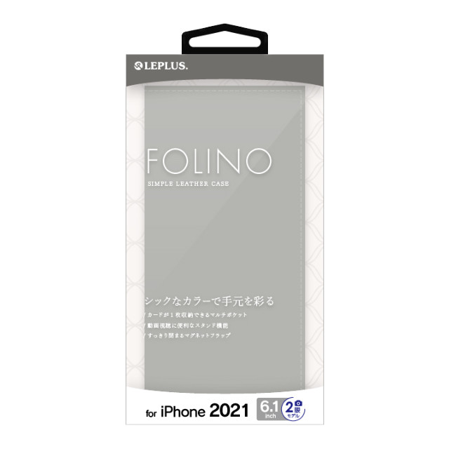 【iPhone13 ケース】薄型PUレザーフラップケース「FOLINO」 (ライトグレー)サブ画像