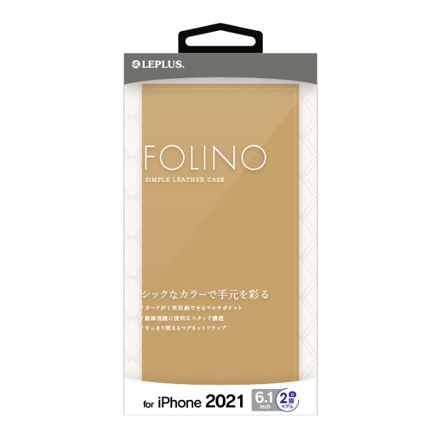 【iPhone13 ケース】薄型PUレザーフラップケース「FOLINO」 (ライトベージュ)サブ画像