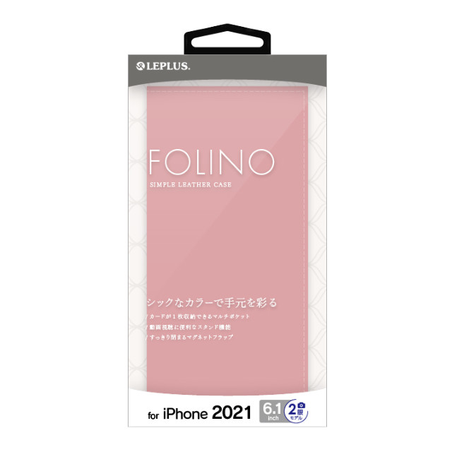 【iPhone13 ケース】薄型PUレザーフラップケース「FOLINO」 (ライトピンク)サブ画像