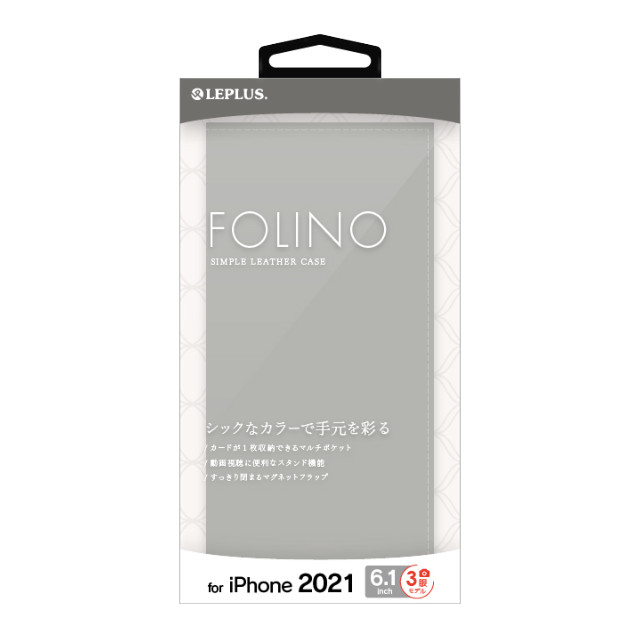 【iPhone13 Pro ケース】薄型PUレザーフラップケース「FOLINO」 (ライトグレー)サブ画像