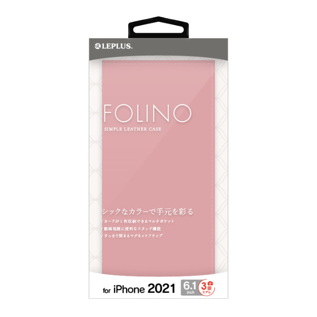 【iPhone13 Pro ケース】薄型PUレザーフラップケース「FOLINO」 (ライトピンク)サブ画像