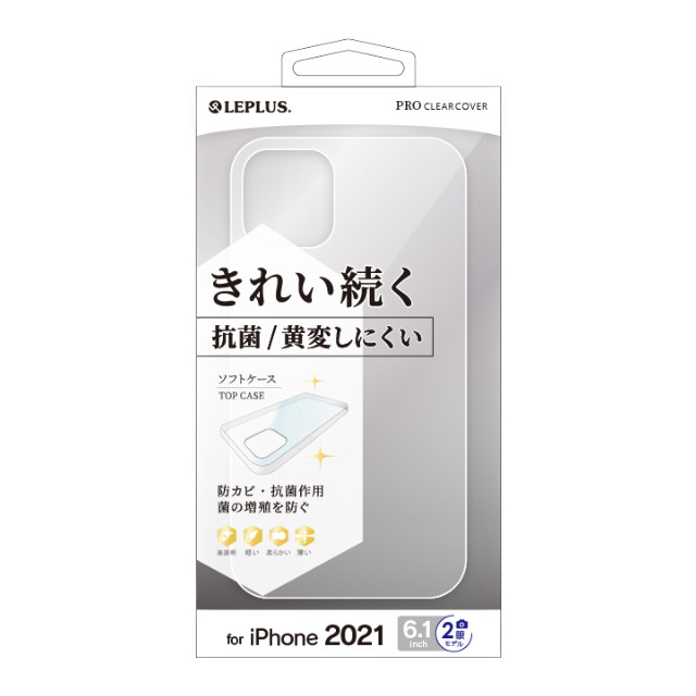 【iPhone13 ケース】耐黄変・抗菌 ソフトケース「CLEAR Keep」 (クリア)サブ画像