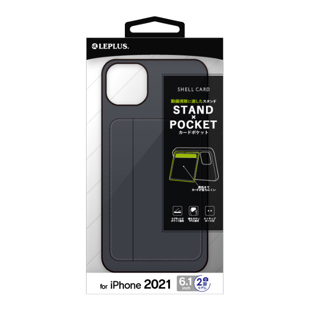 【iPhone13 ケース】ポケット兼スタンド付PUレザーケース「SHELL CARD」 (ダークグレー)サブ画像