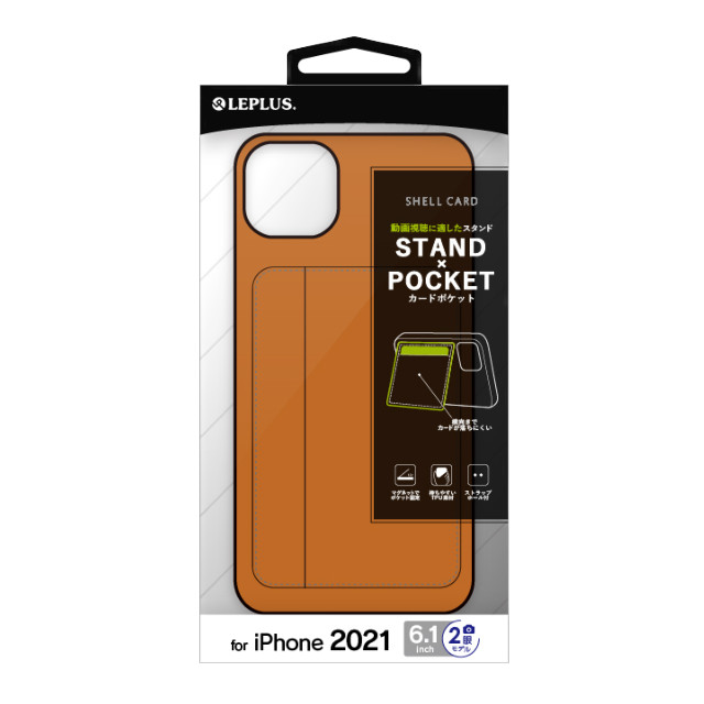 【iPhone13 ケース】ポケット兼スタンド付PUレザーケース「SHELL CARD」 (キャメル)サブ画像