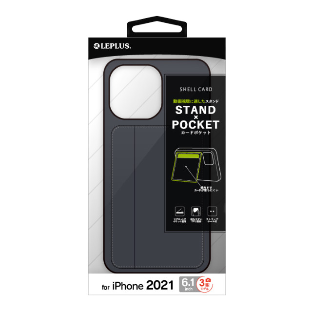 【iPhone13 Pro ケース】ポケット兼スタンド付PUレザーケース「SHELL CARD」 (ダークグレー)サブ画像