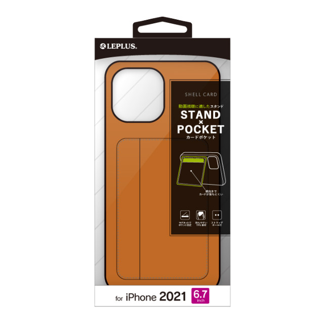 【iPhone13 Pro Max ケース】ポケット兼スタンド付PUレザーケース「SHELL CARD」 (キャメル)サブ画像