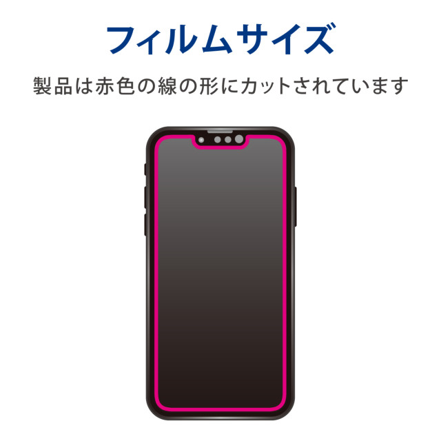 【iPhone13 mini フィルム】フィルム/ブルーライトカット/指紋防止/高透明サブ画像