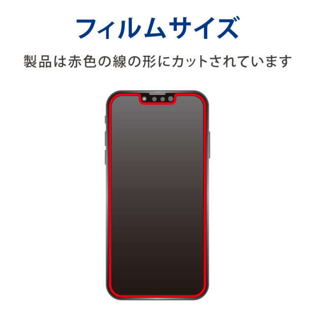 【iPhone13 mini フィルム】ガラスフィルム/0.33mm/ブルーライトカットサブ画像