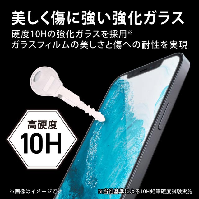 【iPhone13 mini フィルム】ガラスフィルム/0.33mm/ブルーライトカットサブ画像