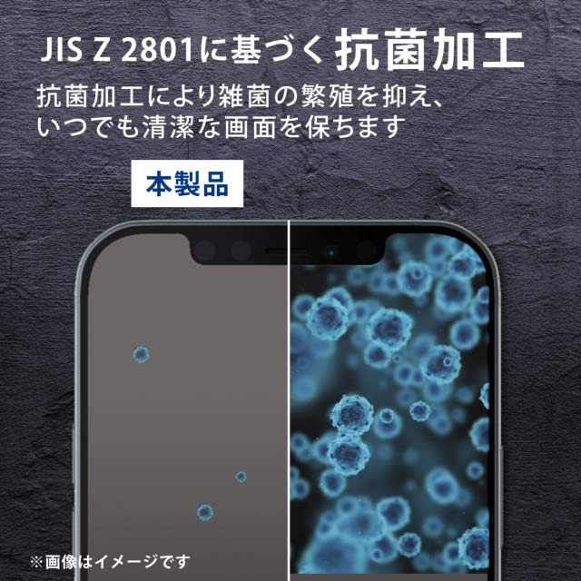 【iPhone13/13 Pro フィルム】ガラスフィルム/0.33mm/抗菌/ブルーライトカットサブ画像