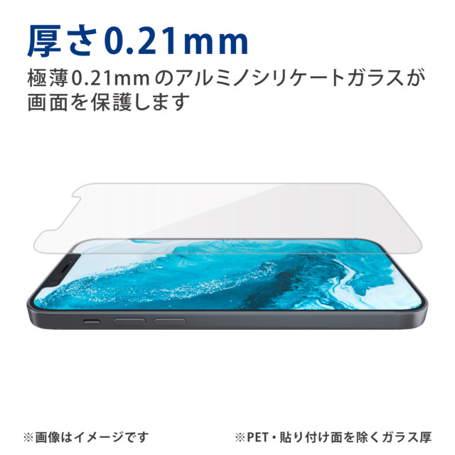 【iPhone13/13 Pro フィルム】ガラスフィルム/保険付き/ゴリラ/0.21mmサブ画像